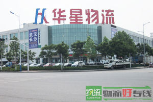 上海兴雄货运有限公司