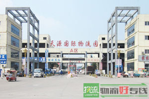 上海兴雄货运有限公司